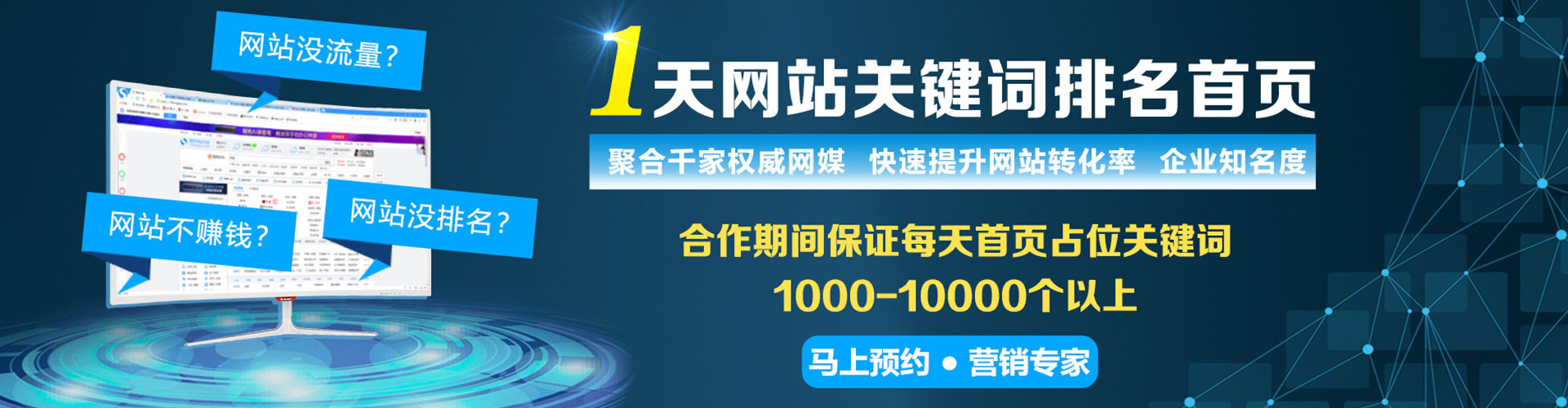通渭百度开户高返点